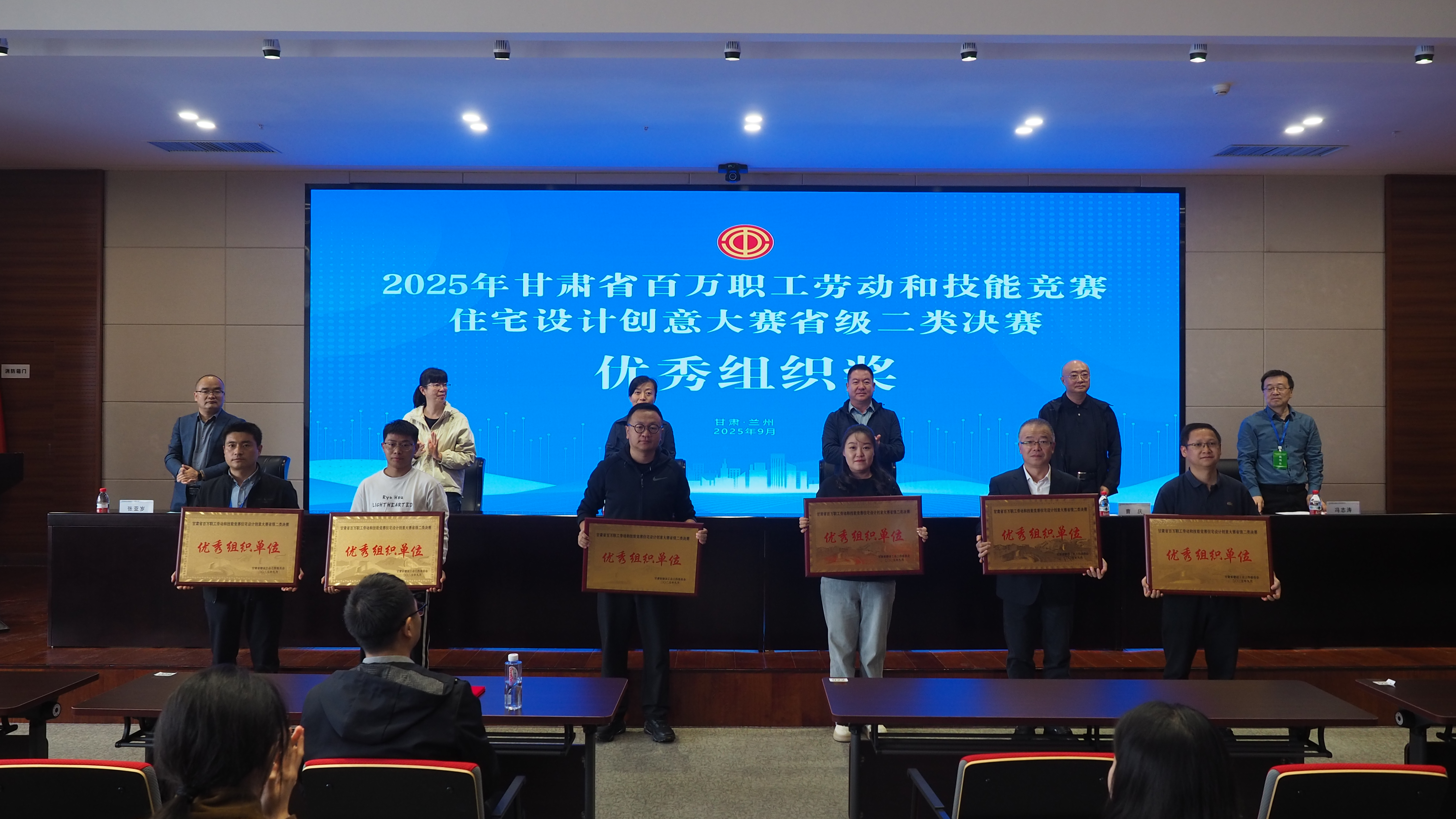 以技能竞赛赋能“好房子”建设，助推甘肃住宅设计高质量发展 ——2025年甘肃省百万职工劳动和技能竞赛住宅设计创意大赛省级二类决赛成功举办