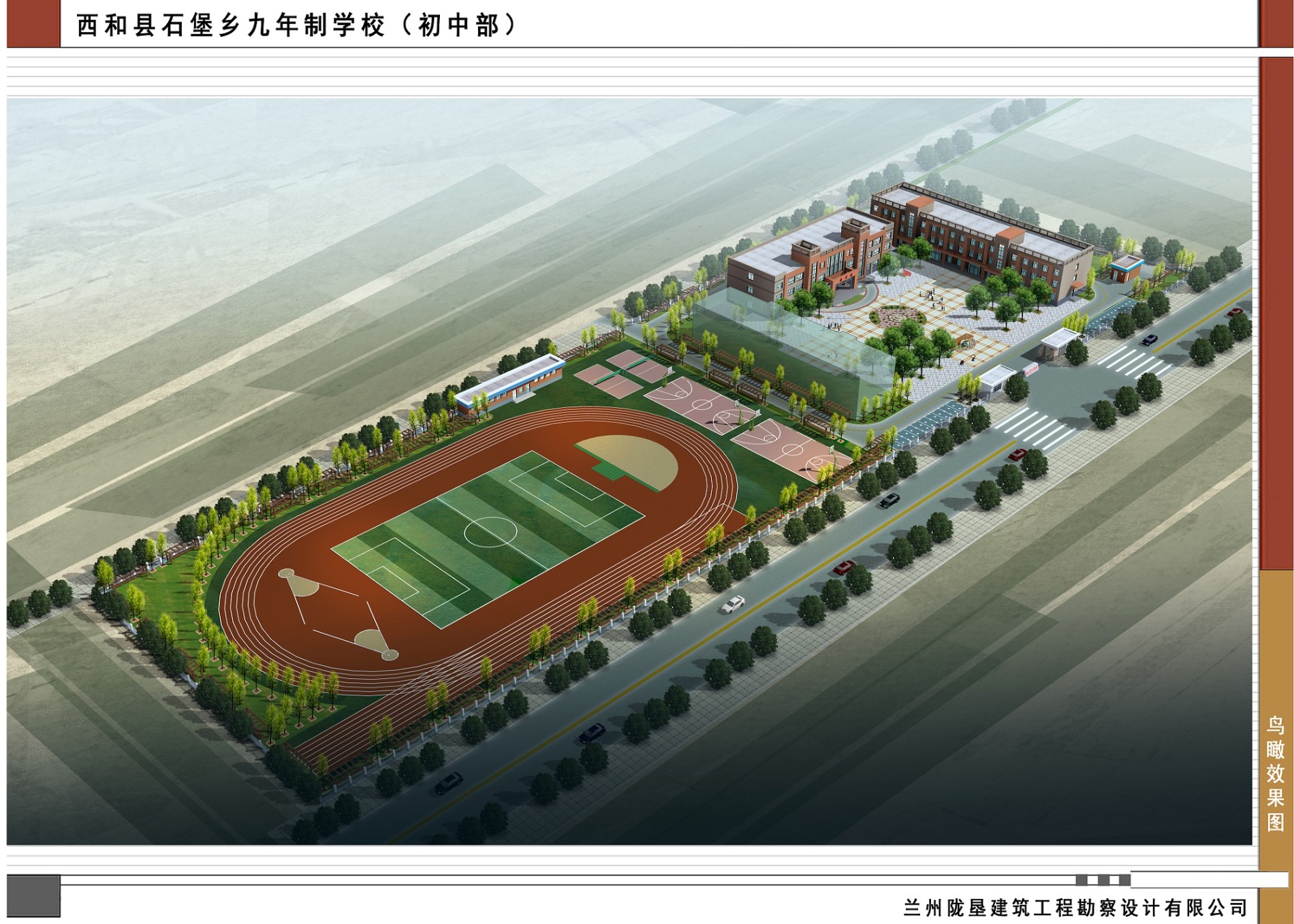 3 -西和县石堡乡九年制学校(初中部)项目.jpg