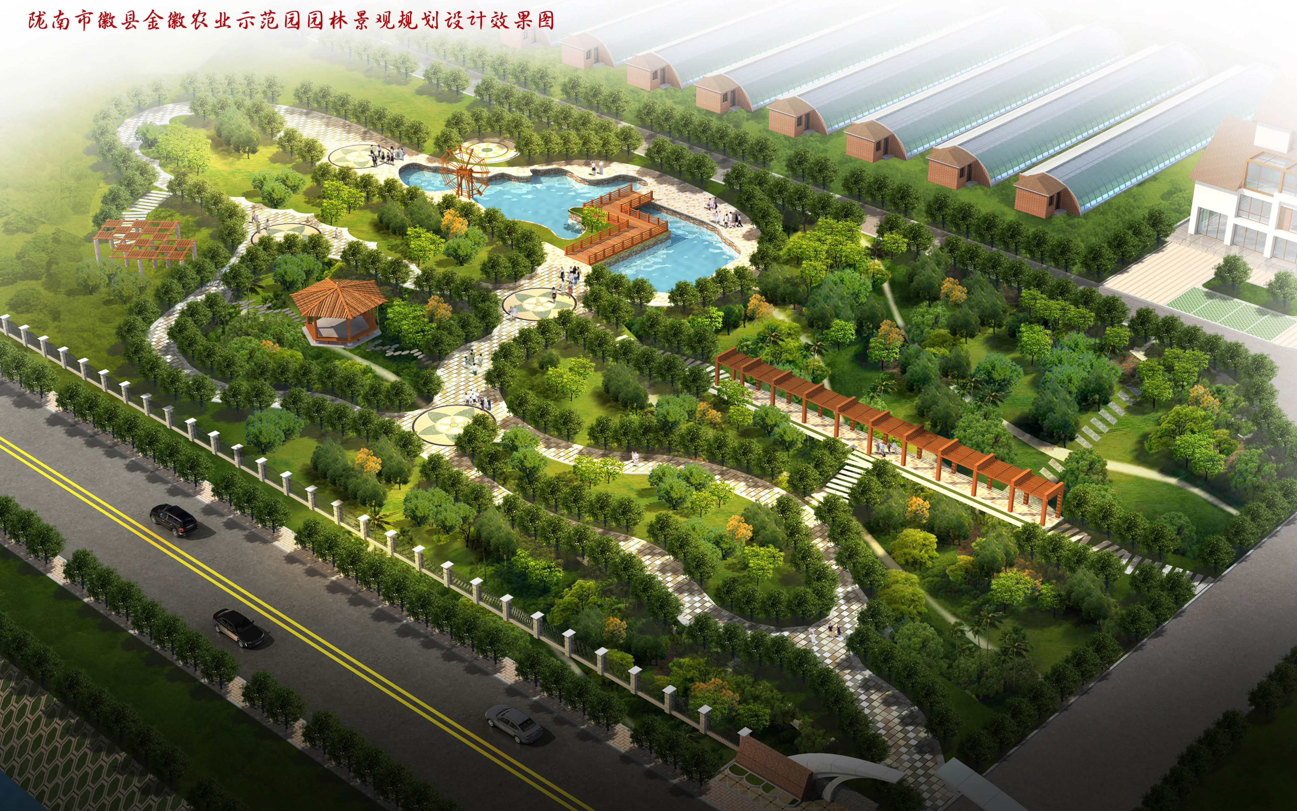 陇南徽县农业示范园.jpg 陇南徽县农业示范园.jpg